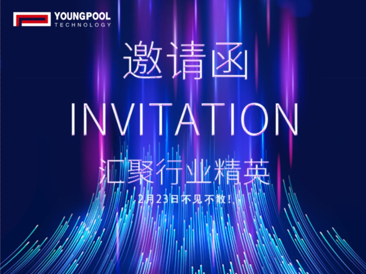 23 febbraio | La tecnologia Youngpool ti incontra a ChongQing