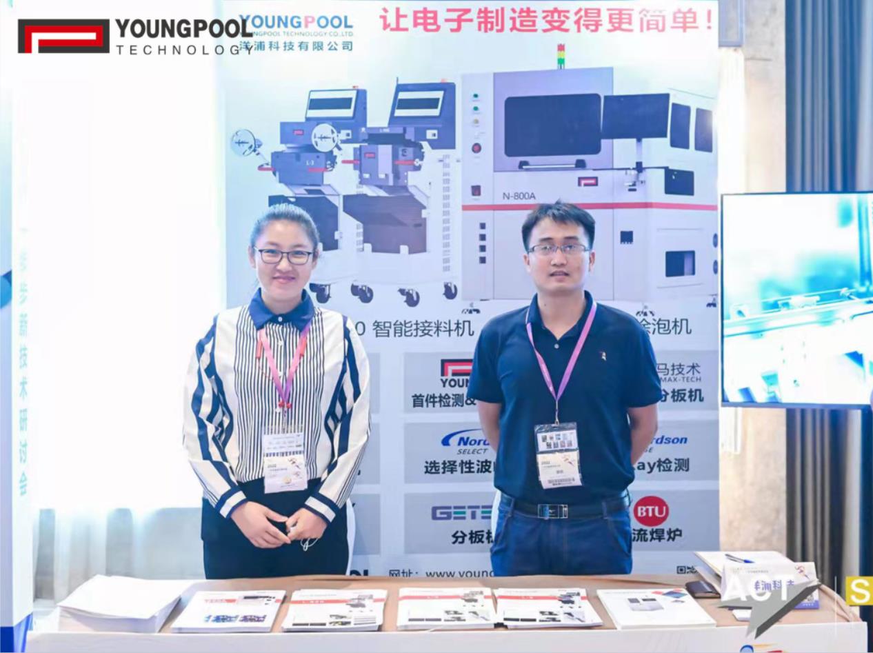 Tecnologia Youngpool | Huizhou promuove la comunicazione in un giorno
