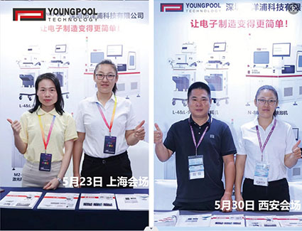 Youngpool Technology conclude con successo i forum a Shanghai, Xi'an e Chengdu!