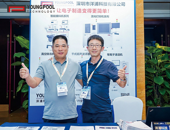 Il forum di Youngpool Technology Xiamen si conclude con successo
    